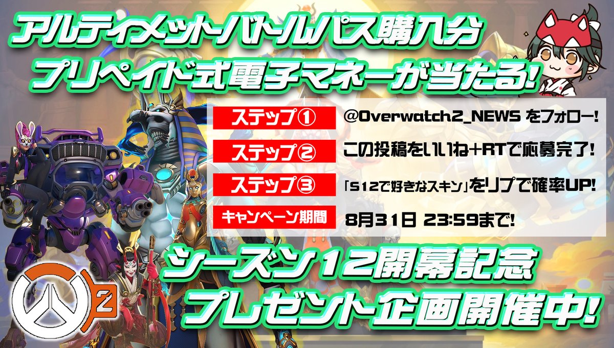 Overwatchニュース@おばにゅー tweet media