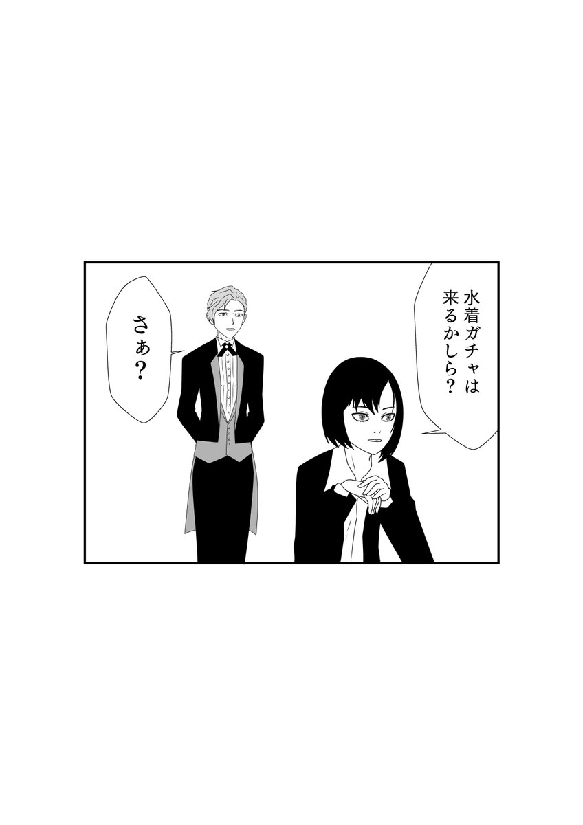 来たヨ、水着 