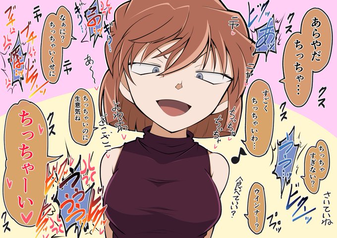 僕のちっちゃい何かを見つけて嬉しそうに駆け寄って来たかと思ったらずっとバカにし続けてくる灰原哀ちゃん 