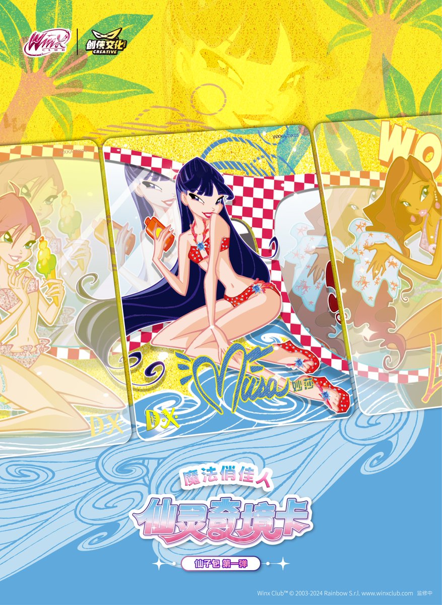 【Winx Club ×ChuangXia
The first series of collectible cards】

DX - Beach Diary Jigsaw Cards
Save the summer and the sea together.
Go catch a sea with the 𝓦𝓲𝓷𝔁 fairy.
#chuangxia #winxclub