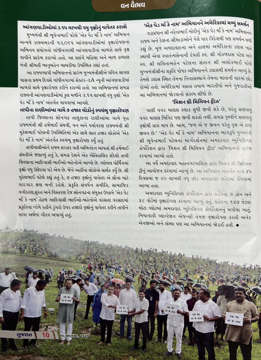 Mukesh Patel tweet media