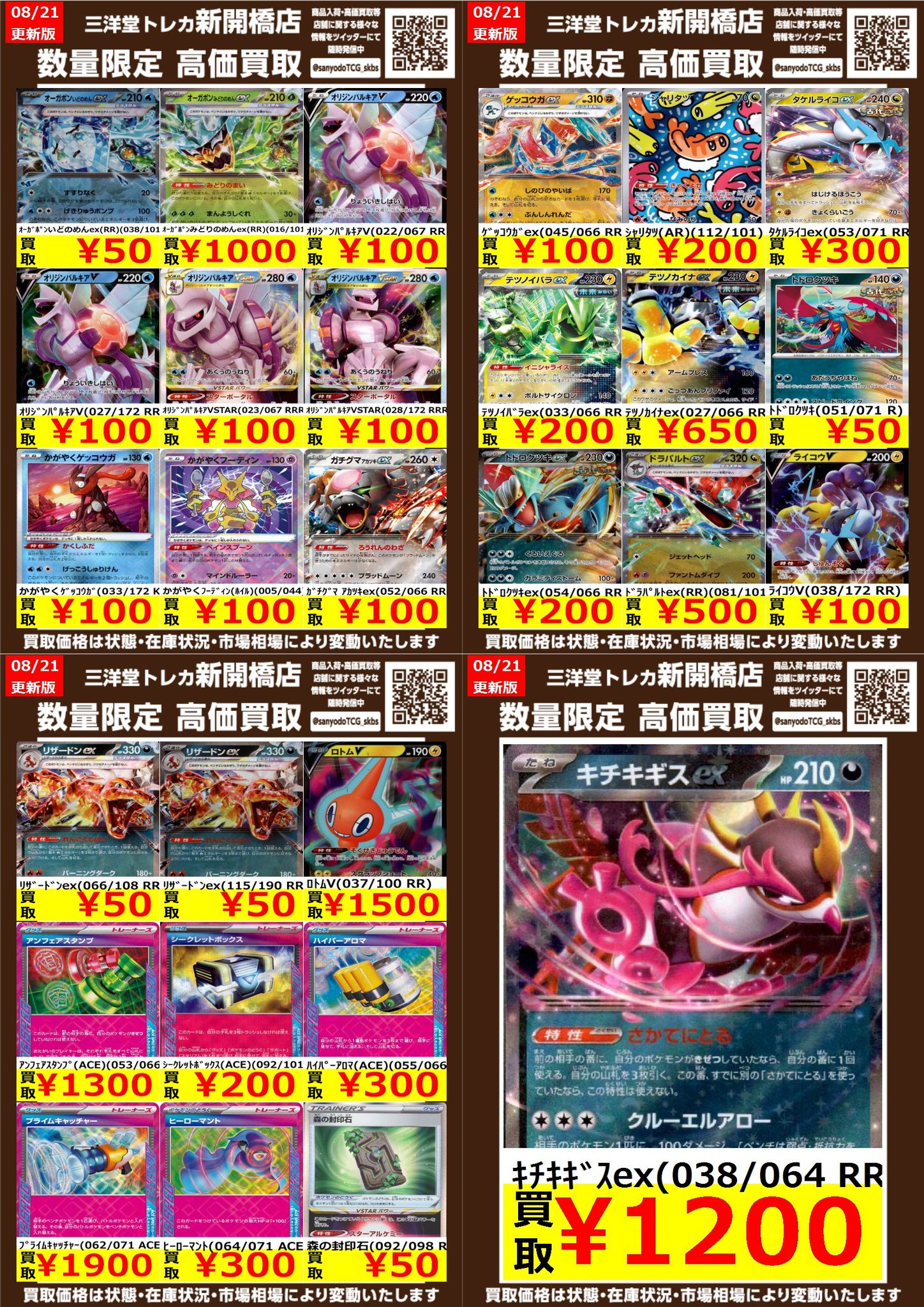 GVfozGUWsAAOySO.jpg:large