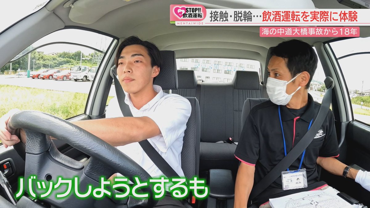 FBS_NEWS5's tweet photo. 【#飲酒運転撲滅】
記者が酒を飲んで運転を体験　
コーンに接触して引きずる　
何度も脱輪「異常な状態に気づかず」
＃FBSニュース #福岡 

👇👇ニュースはこちら👇👇
https://t.co/hRh8S3mIrK https://t.co/zZVbLC8gmb