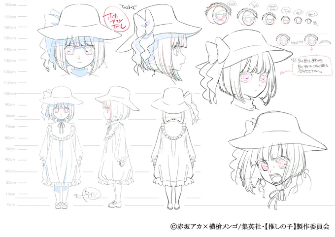 いつも本編監修UPしてるのですが先週18話は総作監横山ほのかchanの絵が素晴らしく部分修正ばかりでUPできるのがなかったので今回は幼少期かなとあかねの設定ラフをUPします✨️(公式の寛大な掲載許可に感謝、、、🙏)

本日は19話放送です!お楽しみに✨️⚔️

#推しの子
#推しの子総作監集 
