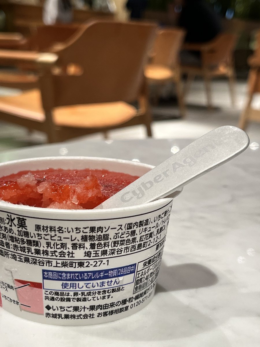 d0ra1998's tweet photo. フロントエンドカンファレンス北海道2024に向けて、アイススプーンを製作しました🍨

当日CyberAgentのスポンサーブースに来た方にお渡しするので、ぜひ遊びに来てください〜！

#frontendo https://t.co/zNMAUwEpe8