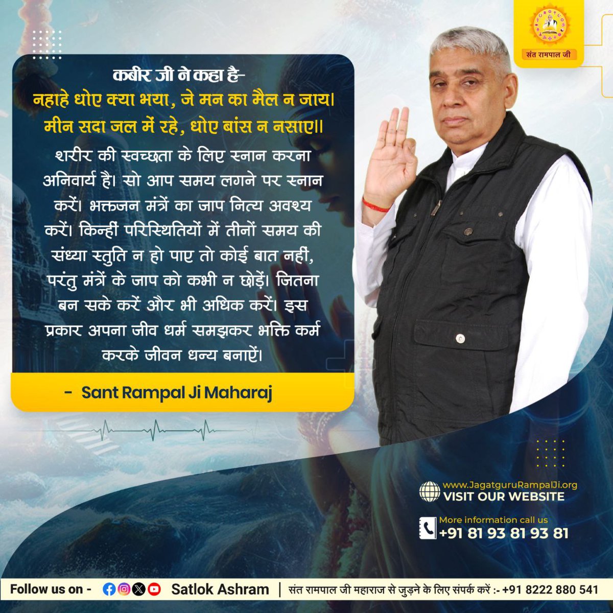 #भारत_बंद
सत्संग से ही समाज सुधार हो सकता है ।
#सत_‌भक्ति_संदेश