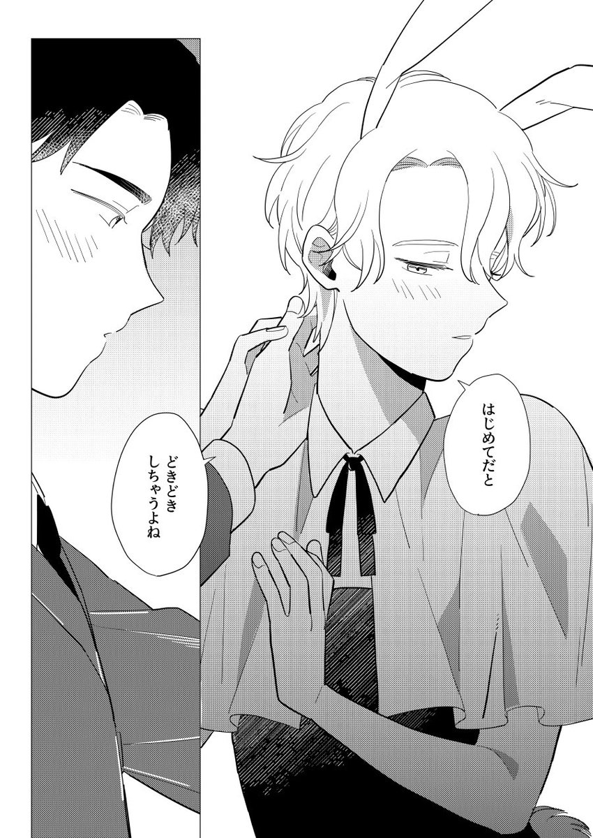 4/9) | 八田野はるちか さんのマンガ | ツイコミ(仮)