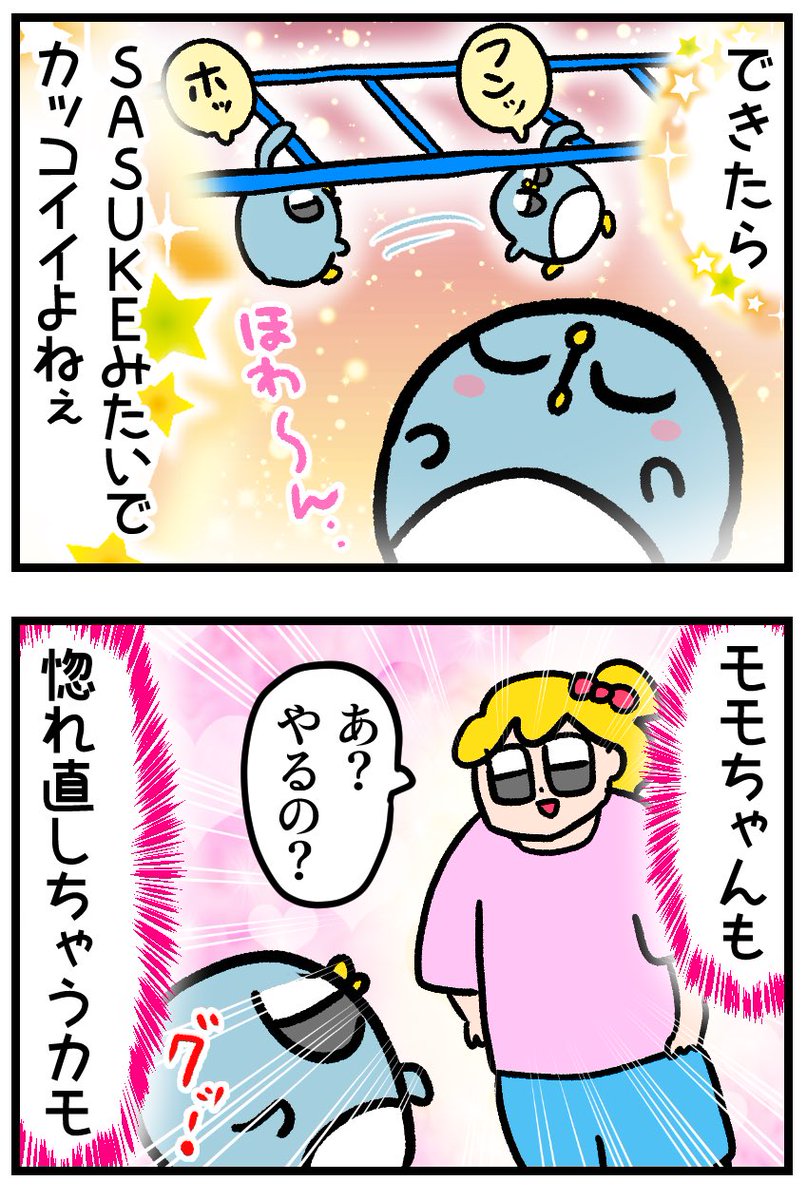 SASUKEワールドカップ地区公園予選に挑戦夫 (1/2) 