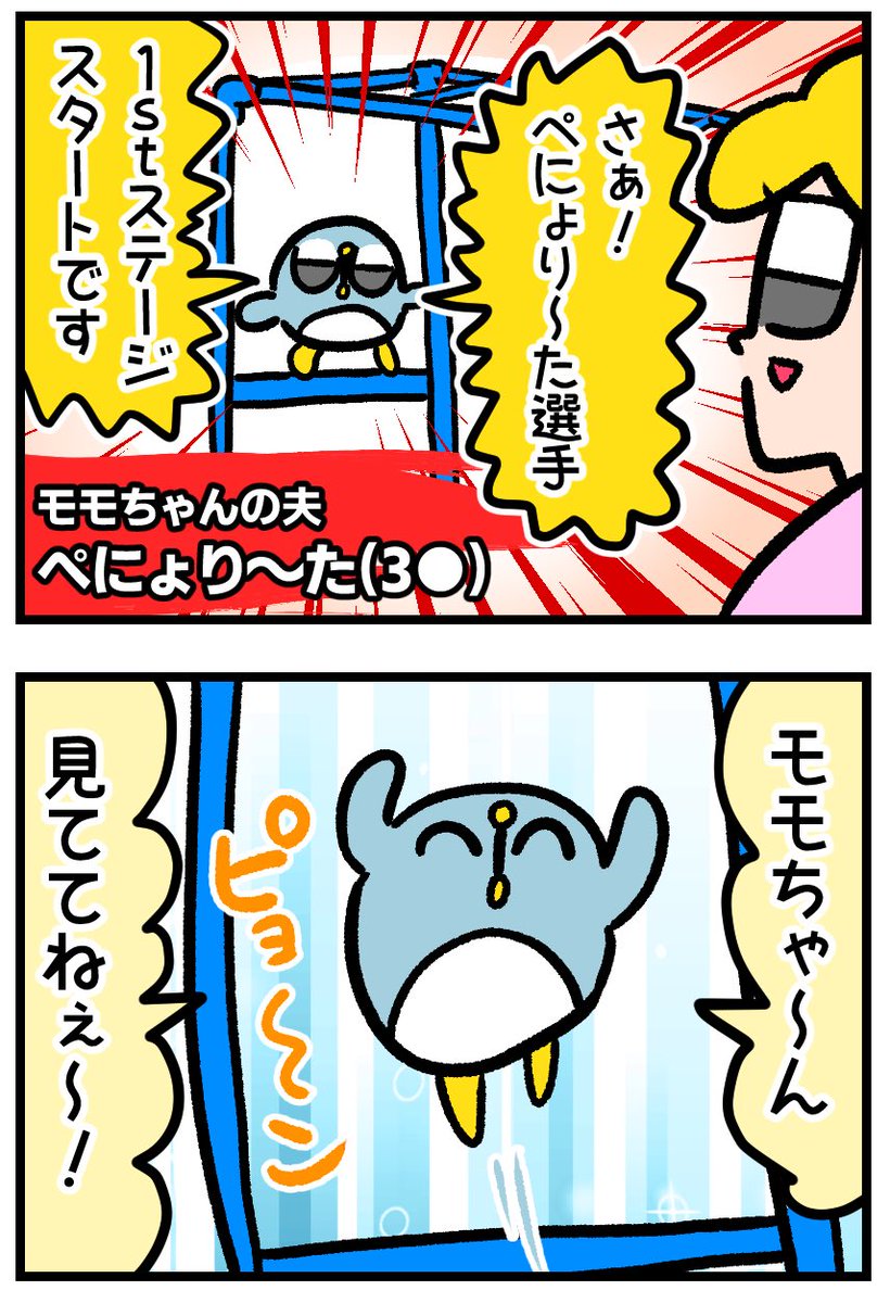 SASUKEワールドカップ地区公園予選に挑戦夫 (2/2) 