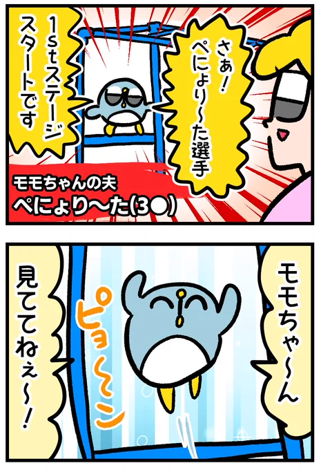 SASUKEワールドカップ地区公園予選に挑戦夫 (2/2) 