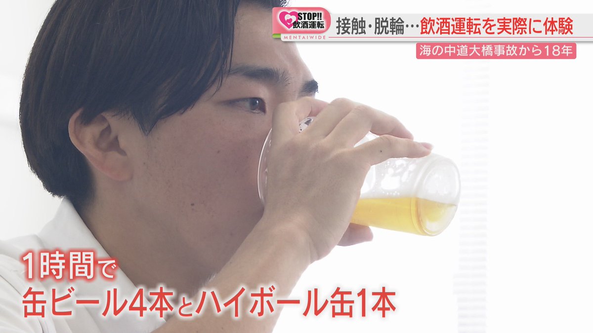 FBS_NEWS5's tweet photo. 【#飲酒運転撲滅】
記者が酒を飲んで運転を体験　
コーンに接触して引きずる　
何度も脱輪「異常な状態に気づかず」
＃FBSニュース #福岡 

👇👇ニュースはこちら👇👇
https://t.co/hRh8S3mIrK https://t.co/zZVbLC8gmb