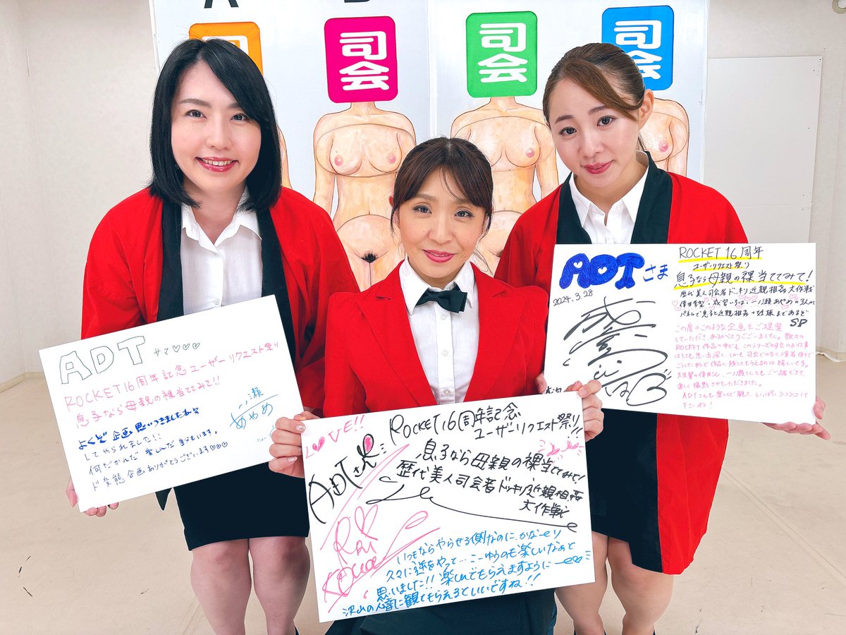 rocket_bushitsu's tweet photo. 歴代美人司会者ドッキリ近親相姦大作戦近親相姦

書いてもらってないと思っていたメッセージ色紙ですが、なんと書いてもらって写真までしっかり撮っておりました‼️

カメラロールに埋もれておりまして、記憶も曖昧になっておりました🤤

撮影終了後に撮ってたみたいです…📸
失礼しました〜🙇‍♂️

カンベ https://t.co/9YzMJUlBii
