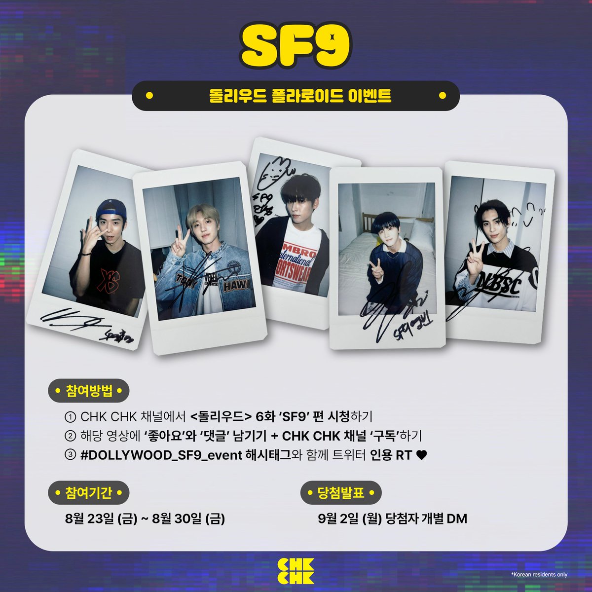 CHKCHK_Official's tweet photo. [#CHKCHK 폴라로이드 이벤트]

①CHK CHK 채널에서 <돌리우드> 6화 ‘SF9’ 편 시청하기
②해당 영상에 ‘좋아요’와 ‘댓글’ 남기기 + CHK CHK 채널 ‘구독’하기
③#DOLLYWOOD_SF9_event 해시태그와 함께 트위터 인용 RT ♥

✔자세한 내용은 이미지를 확인해주세요 https://t.co/4Lx1y8IKOK