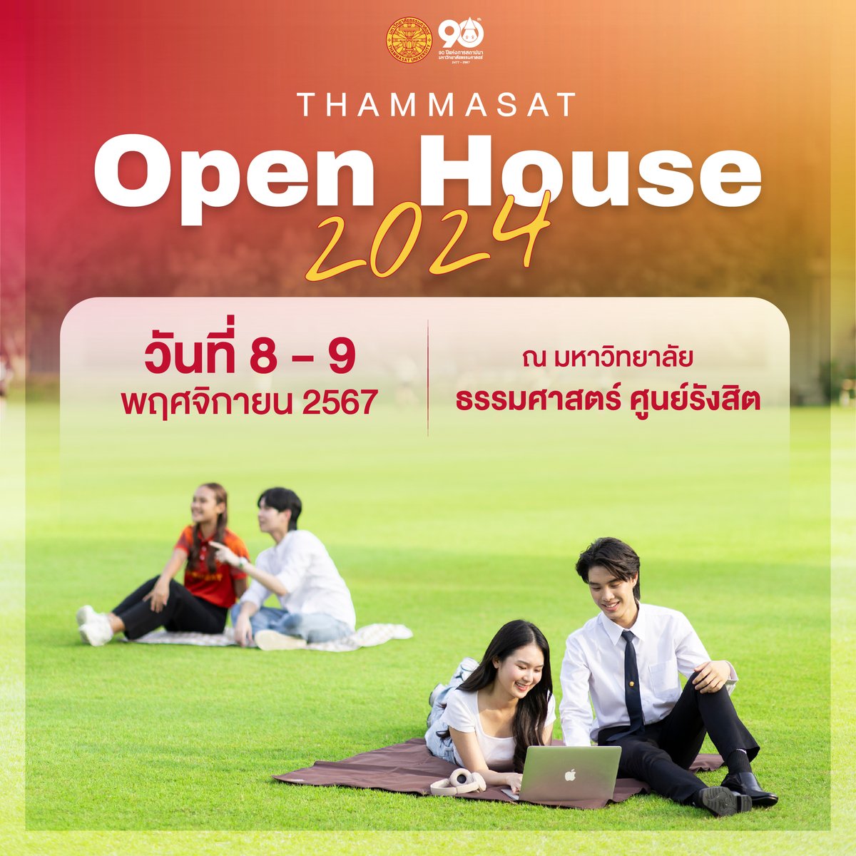 thammasat_uni's tweet photo. เตรียมตัวให้พร้อมกับ Thammasat Open House 2024 มาเจอกันได้วันที่ 8 - 9 พฤศจิกายน 2567 ณ มหาวิทยาลัยธรรมศาสตร์ ศูนย์รังสิต 🥰เข้างาน ฟรี ไม่มีค่าใช้จ่าย

#Thammasat
#ThammasatOpenHouse2024 https://t.co/8atZQRBqFD