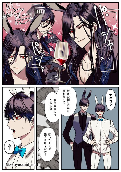 バニーの日 まとめとおまけ(1/2) | おやすみ毛布 | J庭59【ふ11ab】3