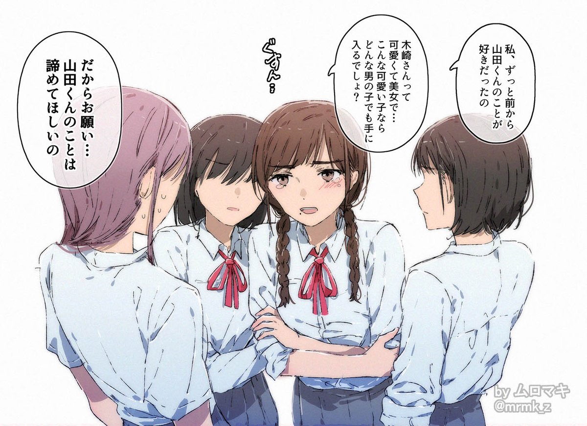 22日目
ライバルのはずだった女の子たち 