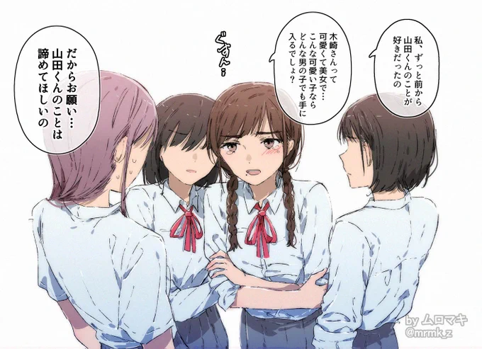 22日目
ライバルのはずだった女の子たち 