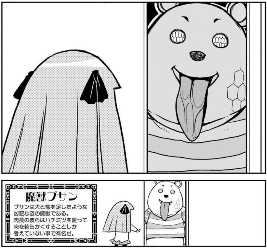 あれ?くまのプーさんの権利が切れてるって事は俺が考えたオリジナルキャラクター魔獣プサンも遠慮なく出せるのでは…? 