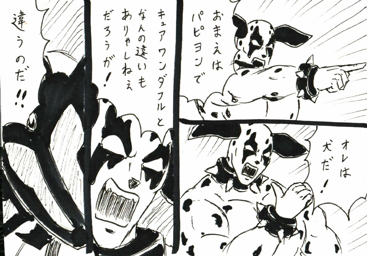 なんとなくダルメシマン過去絵。 