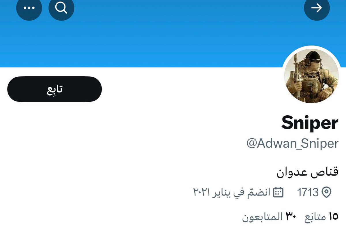 في الفترة الاخيرة ملاحظ حسابات وهميه تستخدم اسم عدوان للطعن في قبائل عزيزه علينا وبيننا وبينهم علاقات النسب والرحم والجوار وهذه الحسابات الوهمية لا تمت لعدوان بأي صله وهدفها خلق الفرقة والطعن بين القبائل لذا وجب التنبيه .