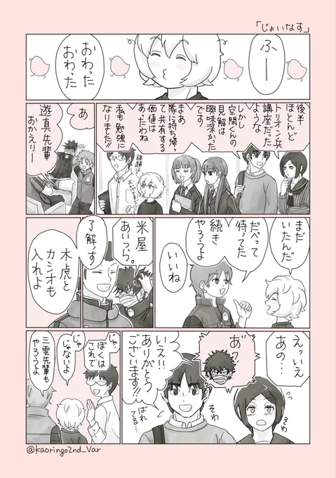 続き
まだ続きそう 