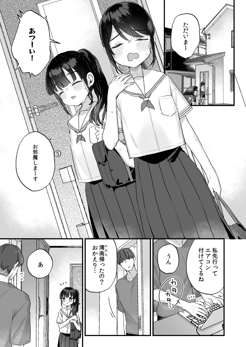 🔞8/21発売のコミックLO10月号にうっかり親友のパパとやっちゃったからパパ活って大義名分つけよう!ヨシッ!!みたいな漫画20P掲載していただいておりますよろしくお願いします!クズ要素はありますが鬱要素はないです
そして11月に…単行本が…出ます!!!!!!