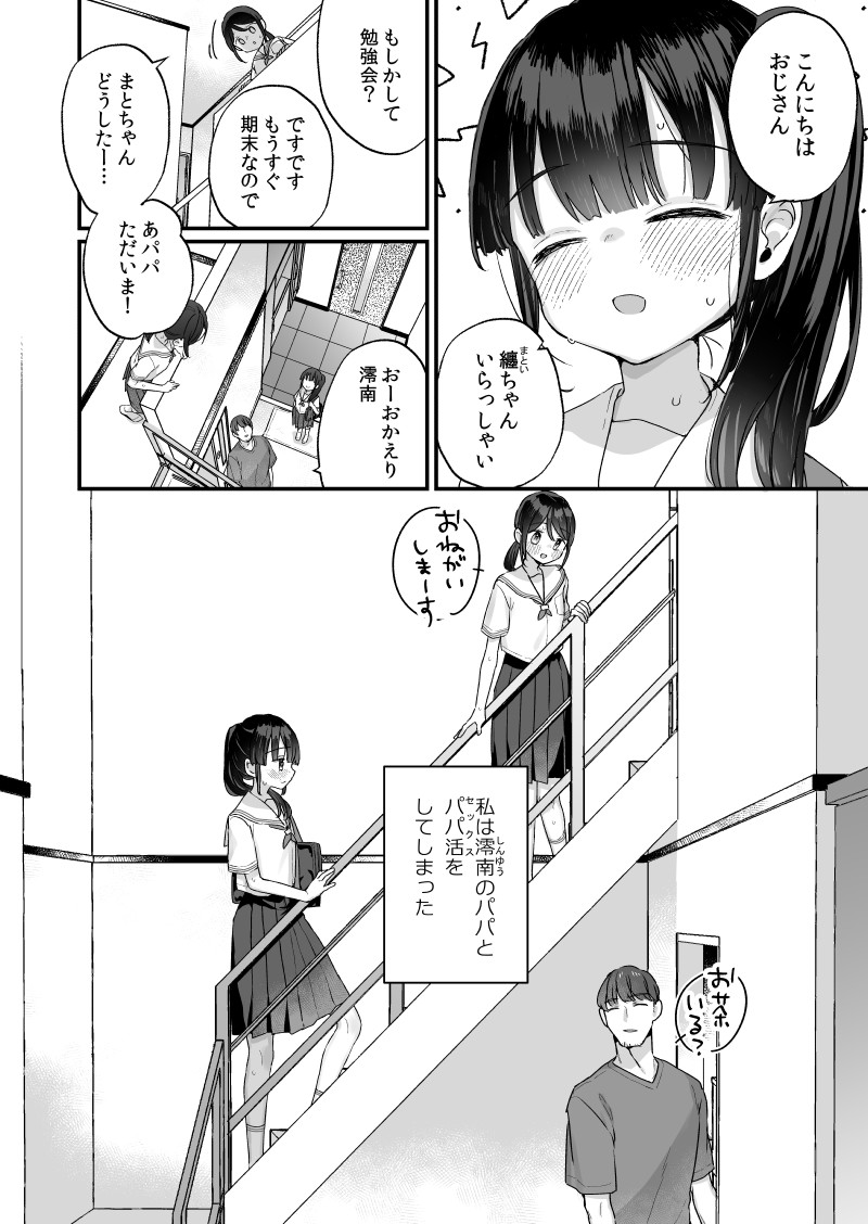 🔞8/21発売のコミックLO10月号にうっかり親友のパパとやっちゃったからパパ活って大義名分つけよう!ヨシッ!!みたいな漫画20P掲載していただいておりますよろしくお願いします!クズ要素はありますが鬱要素はないです
そして11月に…単行本が…出ます!!!!!!