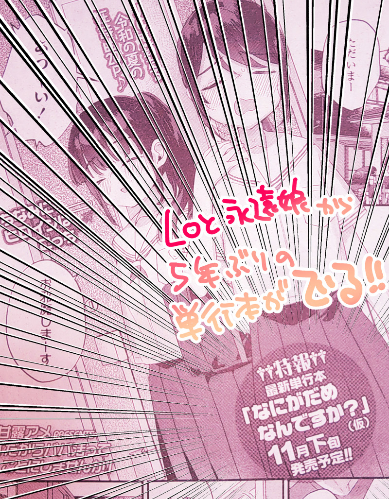 🔞8/21発売のコミックLO10月号にうっかり親友のパパとやっちゃったからパパ活って大義名分つけよう!ヨシッ!!みたいな漫画20P掲載していただいておりますよろしくお願いします!クズ要素はありますが鬱要素はないです
そして11月に…単行本が…出ます!!!!!!