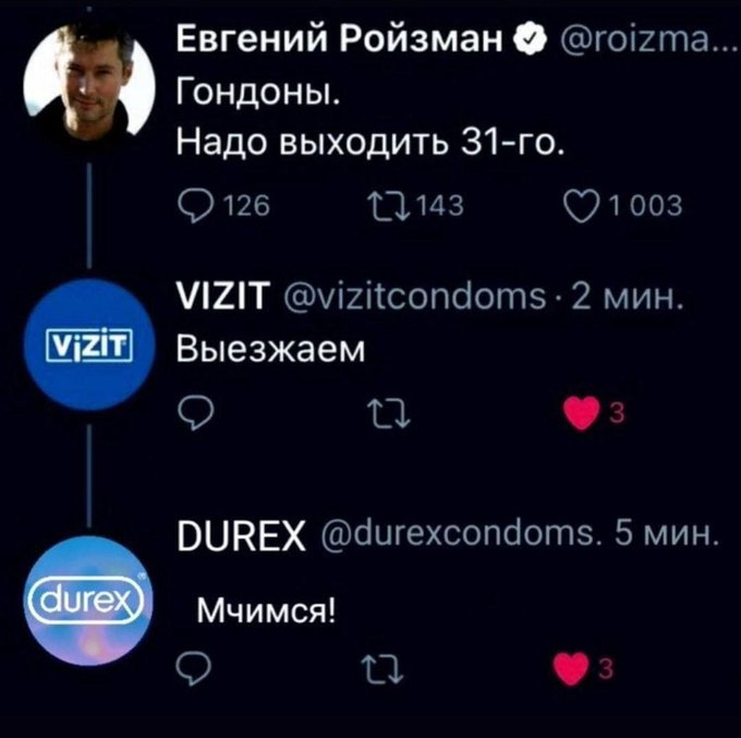 Лучший твит Ройзмана
