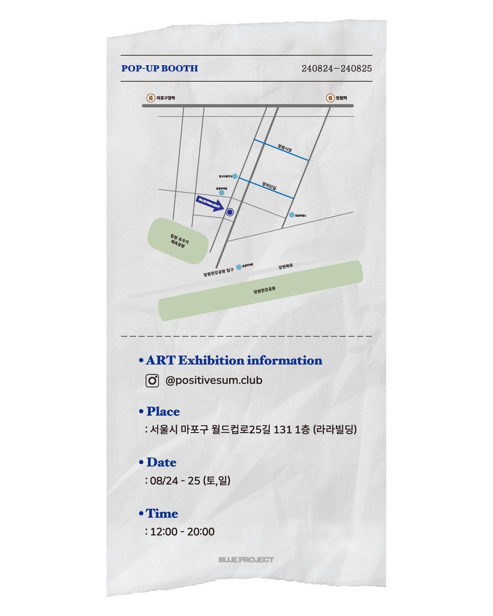 BLUEPROJECT POP-UP 

<포지티브섬> 전시의 도움으로
블루프로젝트의 상품을 직접 보실 수 있는 팝업 부스 공간을 준비하게 되었습니다! 

BLUEPROJECT X SSAMBATEA
BLUEPROJECT X Webtoon PLAYER
BLUEPROJECT X Webtoon ZOMGAN (NEW)
상품들을 만나 보실 수 있습니다.