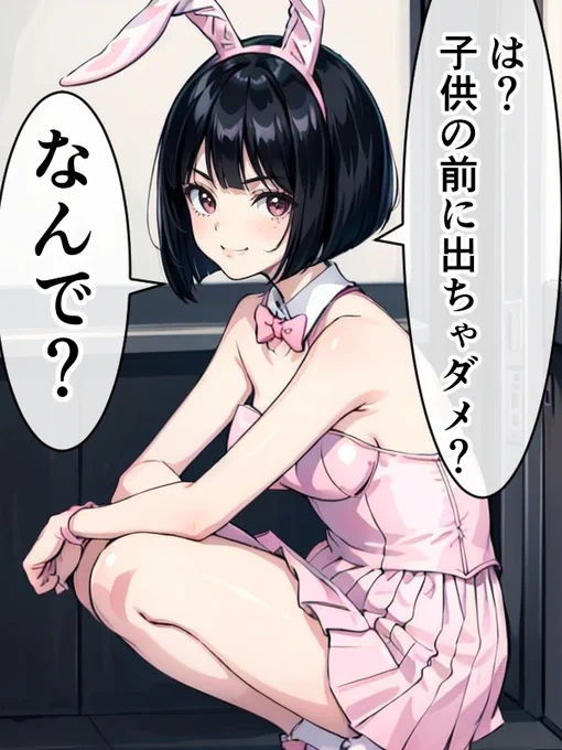 小児科の子供たちに演劇「ウサギとカメ」を見せることになり、「全力でウサギ演じますので任せてください!」と豪語した女医ちゃんの当日。 #バニーの日 