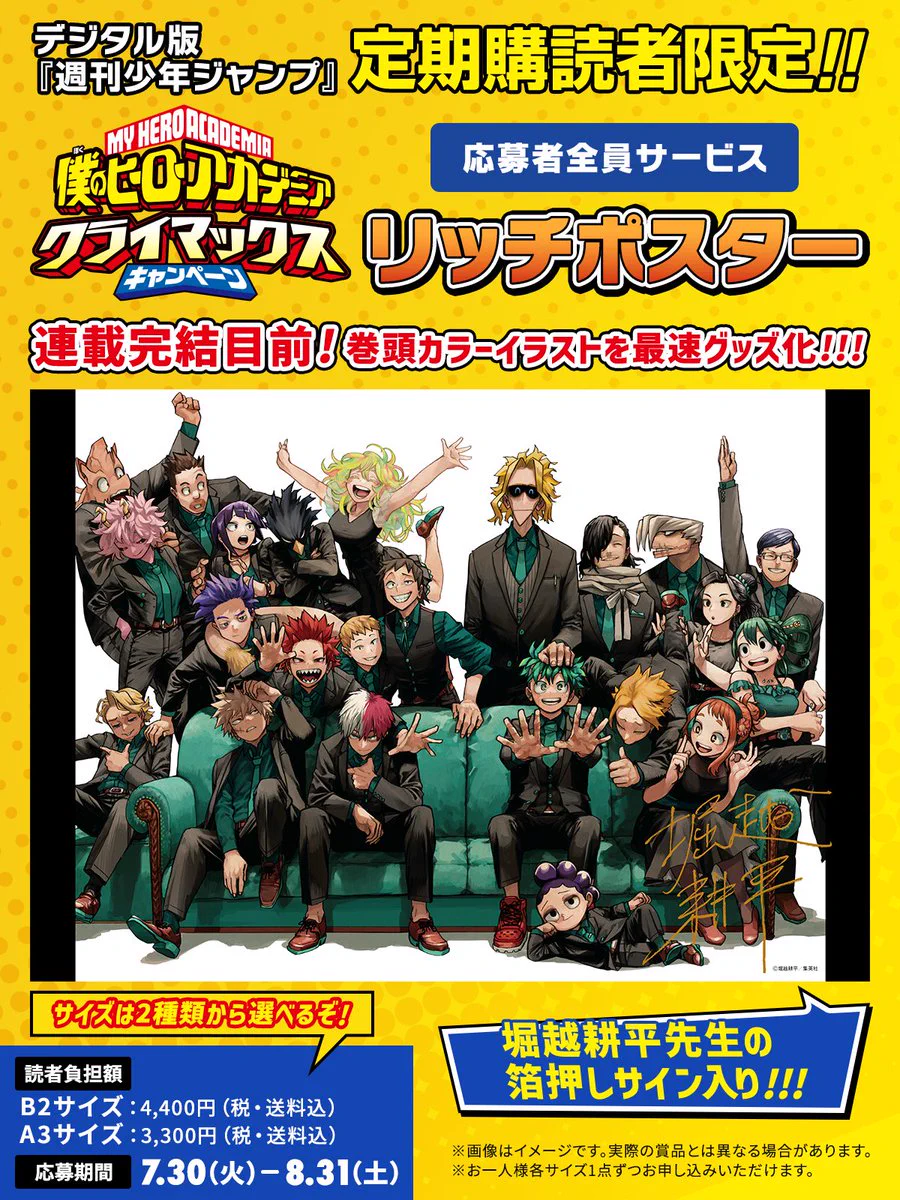 僕のヒーローアカデミア公式 on X: 