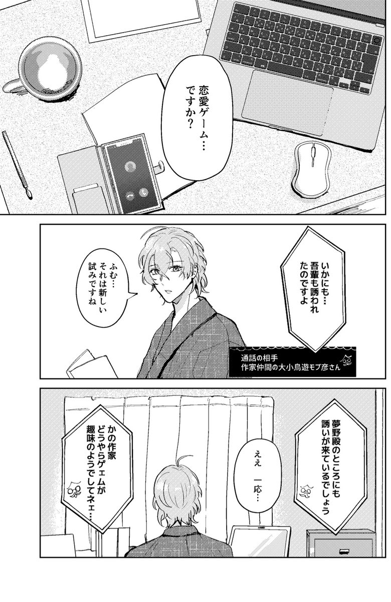 「帝幻RTA」B5 P40 600円 全年齢
自作の帝幻シナリオに基づいて最短で到達しようとする📚 8/25の新刊です。両片思い
(1/6) 