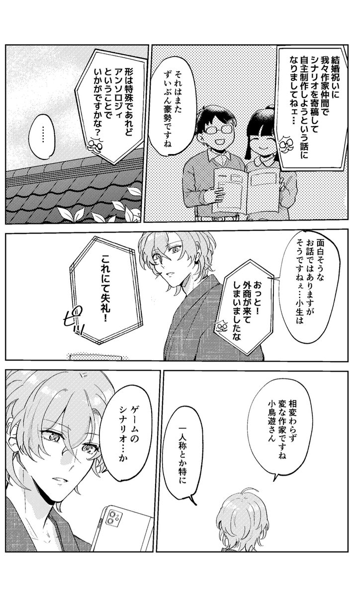 「帝幻RTA」B5 P40 600円 全年齢
自作の帝幻シナリオに基づいて最短で到達しようとする📚 8/25の新刊です。両片思い
(1/6) 