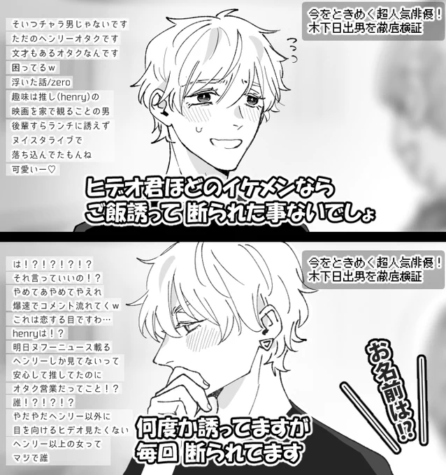 ロド ※俳優パロ 