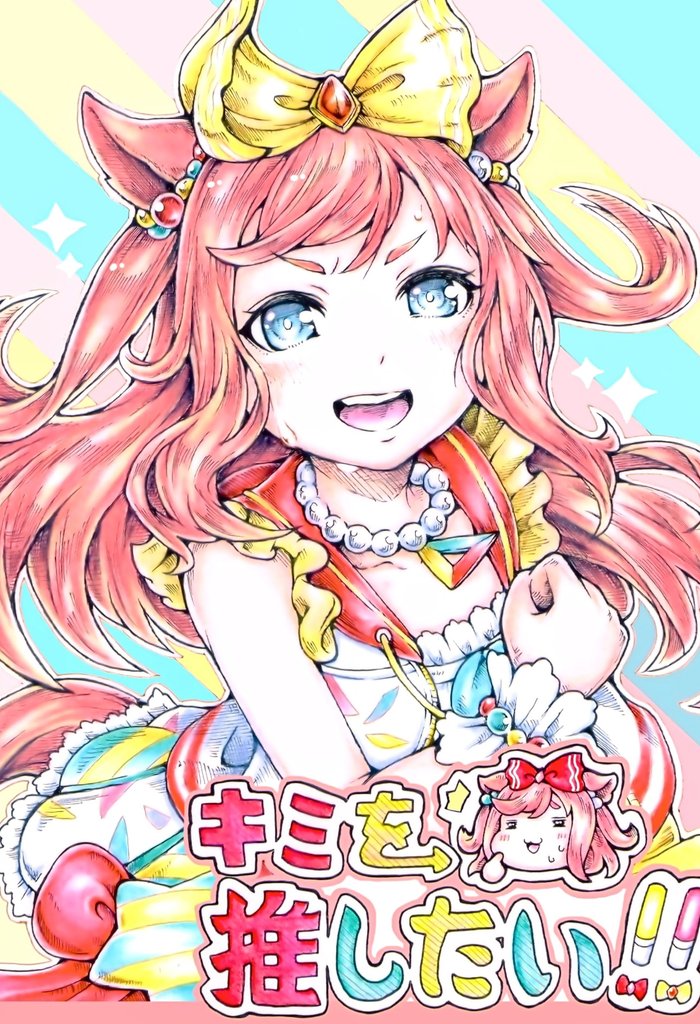 #アグネスデジタルがいっぱい見れるタグ 