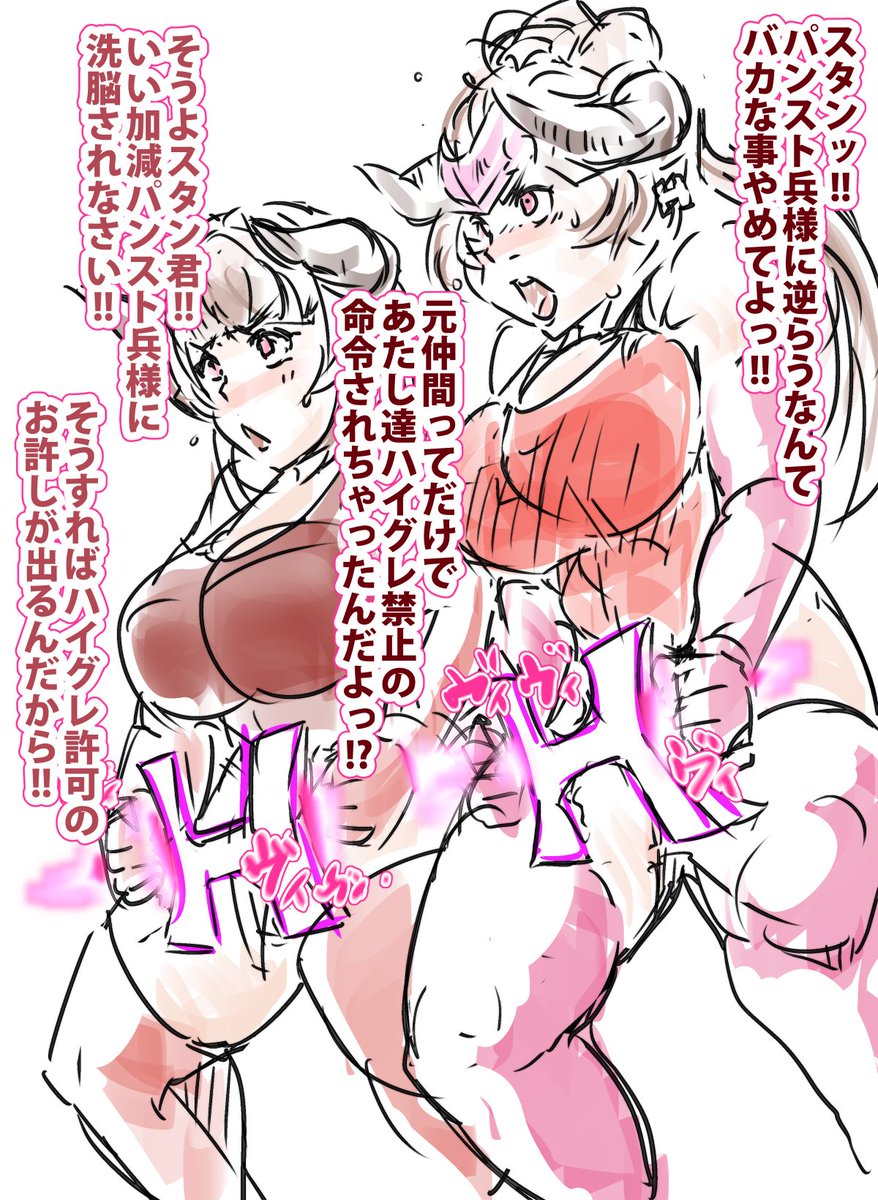 H型光線手錠で両手を封じられたAリーZ親子
彼女達を助けようとする者が二人と親しい者だったためパンスト兵よりハイグレを禁止言い渡されてしまう。ハイグレ許可をもらうため、AリーZ親子は"彼"に怒りの声を投げかけた……。
息抜きにラクのガキ
ハイグレの日に思いつけばよかったね、こういうネタ。