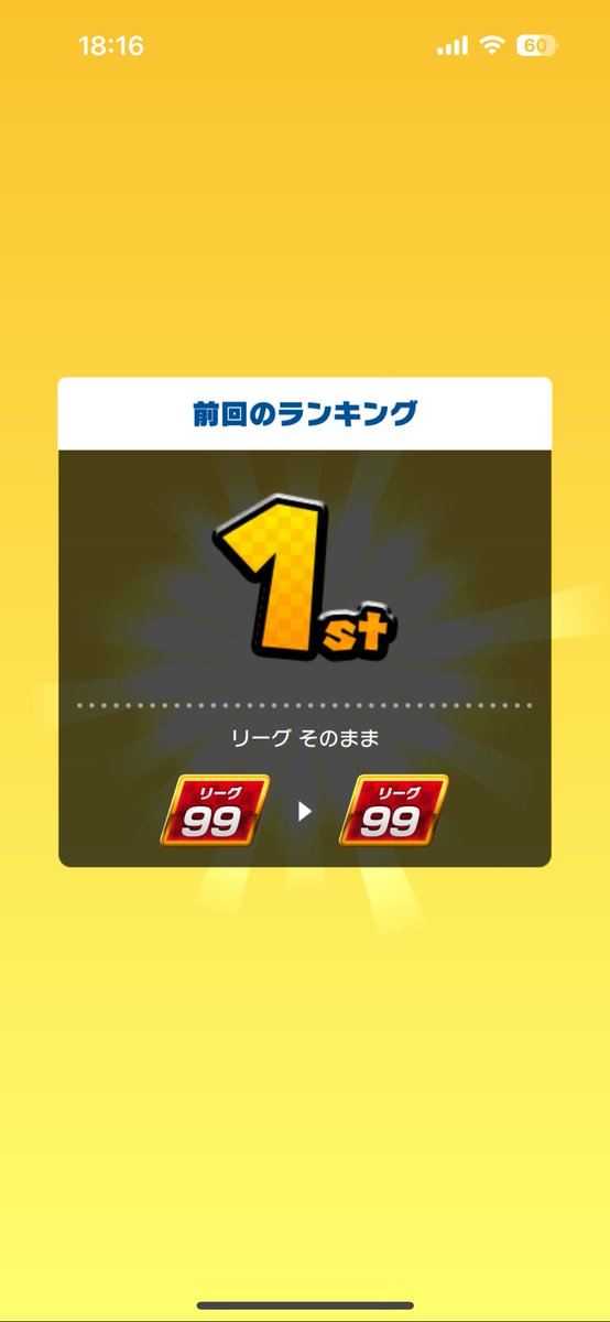 Miracle8Kenta's tweet photo. リーグ1位✌️✌️✌️
146戦131勝15敗　勝率89.7%

危なーーい！⊂(＾ω＾)⊃ｾﾌｾﾌ https://t.co/4jsfN4J1EU