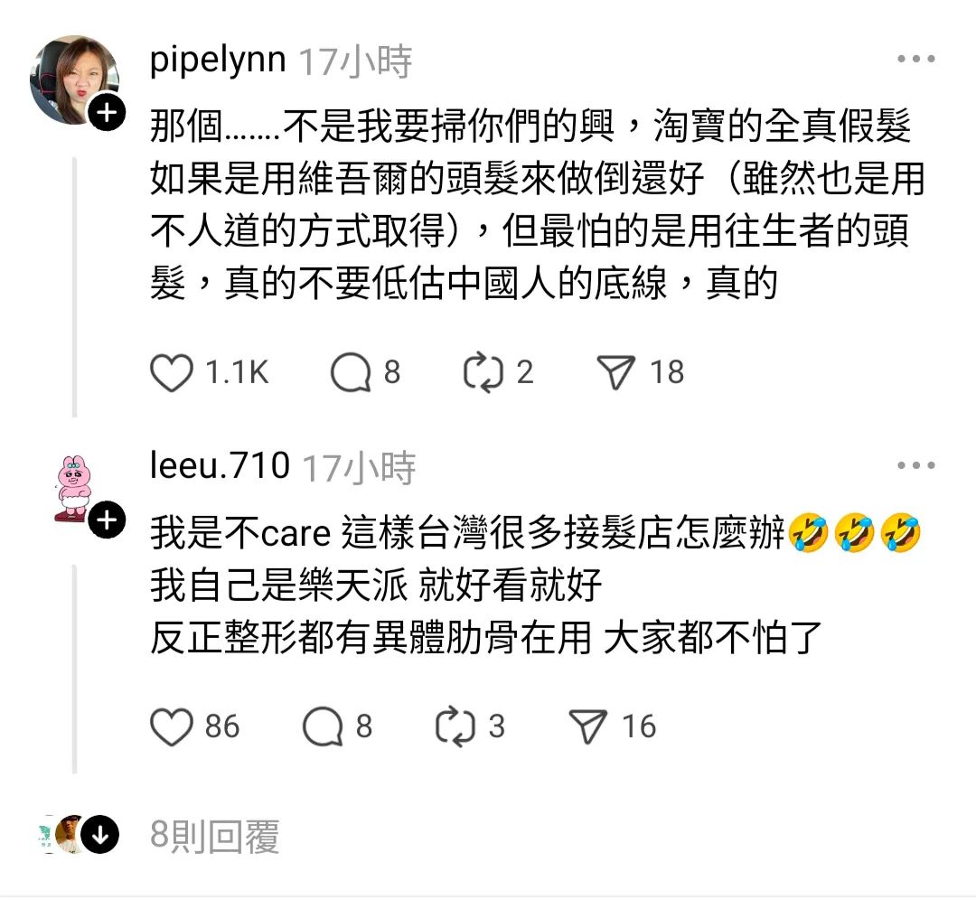 fuckccproc's tweet photo. 怎麼會有人敢用中國真髮做成的假髮 
有夠可怕 
很多假睫毛跟真髮的假髮是新疆再教育營的出來的 
甚至屍體都有可能 
我只能說誰愛買就去買 
但是推薦
就真的很不道德欸 https://t.co/rjUMeMXRIA