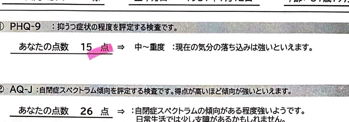 全然音楽聴く気がおこらねー！
意味わかんねーと思ってクリニック行ってテストしたら鬱でした！
そりゃそうだよね！笑