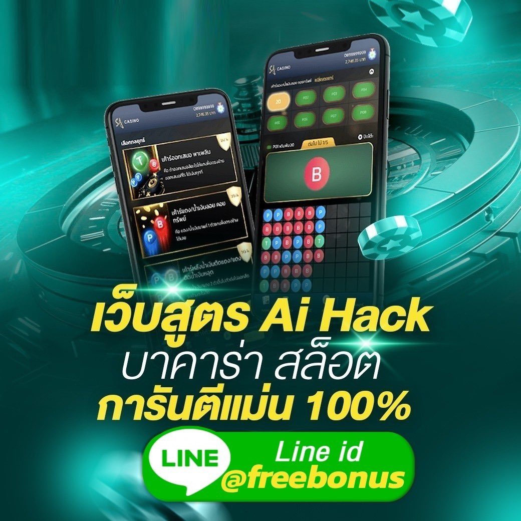 thrngwuth785047's tweet photo. 🔥🔥 แจกฟรี 100 คนแจก สูตร บาคาร่า 2024 แม่นการันตี +1000-5000 ทุกวัน

👉รีทวิต + แอดไลน์รับฟรี 
👉 https://t.co/HThzIykODq

#สุตรบาคาร่า #บาคาร่า https://t.co/I9Ilaz6Kk0