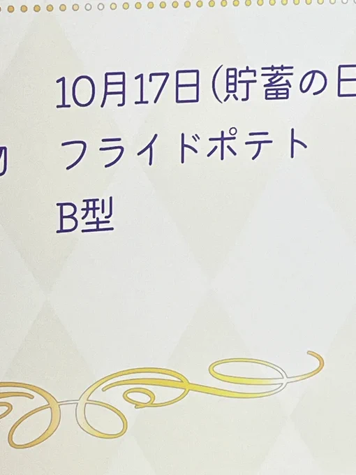 #大プリパラ展 行きましたわよ!ん?フ⋯フ⋯⋯フ・・・・・・フレンチフライとお呼びなさ〜〜〜い!!!!!!!!!! 