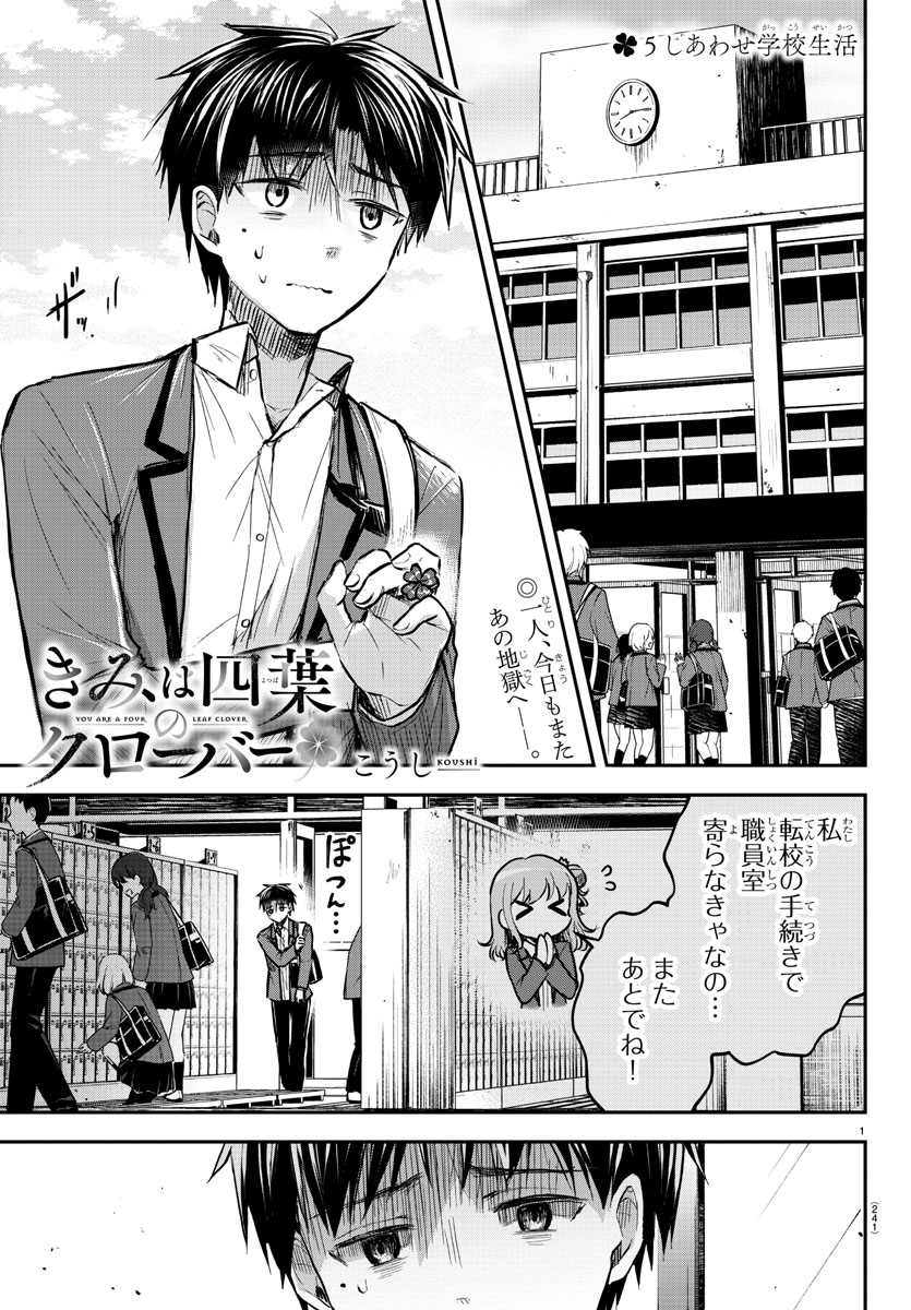 【4月新刊】きみは四葉のクローバー 3 殺人外鬼は空白を想う 1 Amazon.co.jp: きみは四葉のクローバー 3 (少年チャンピオン