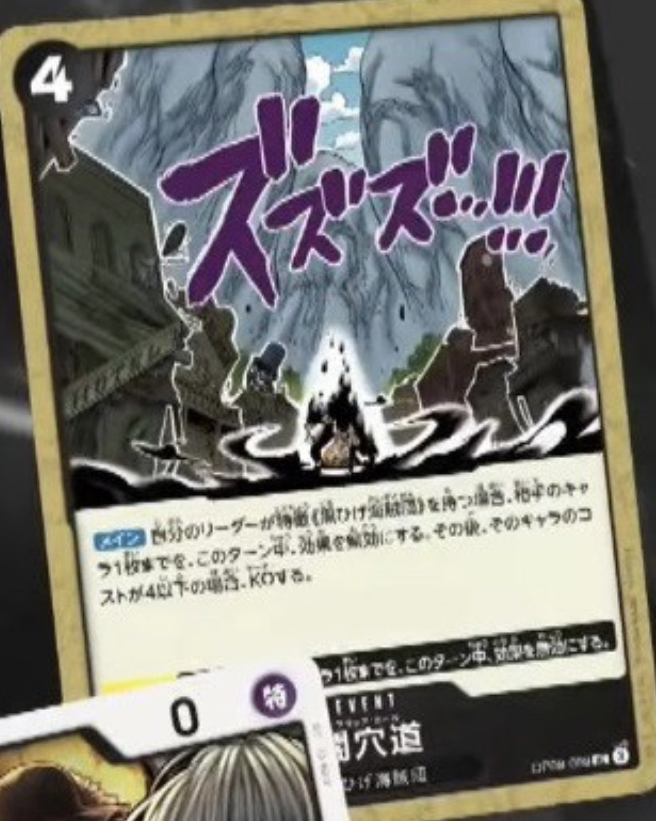 闇水】 #ワンピカ裁定 Q 【闇穴道】でラッキールーに対して発動。効果