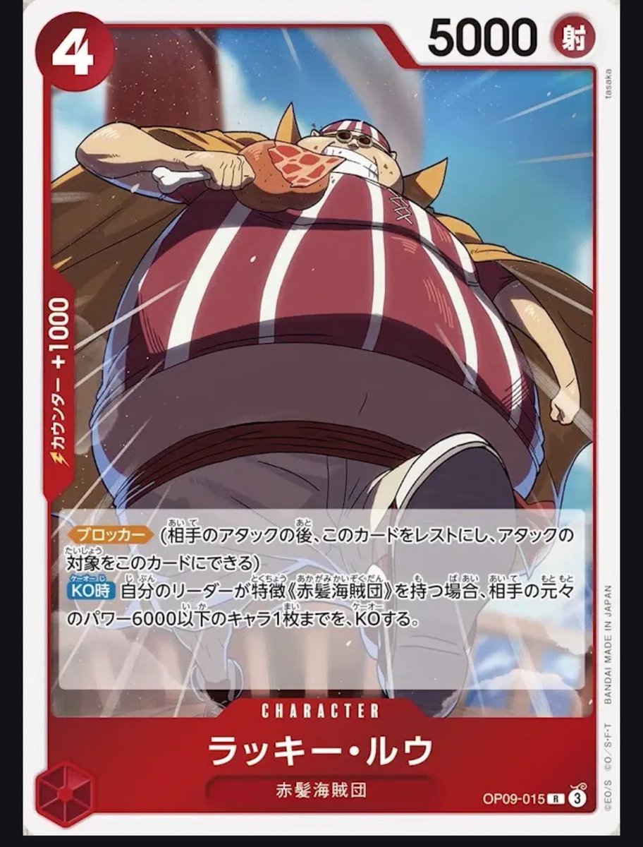 闇水】 #ワンピカ裁定 Q 【闇穴道】でラッキールーに対して発動。効果