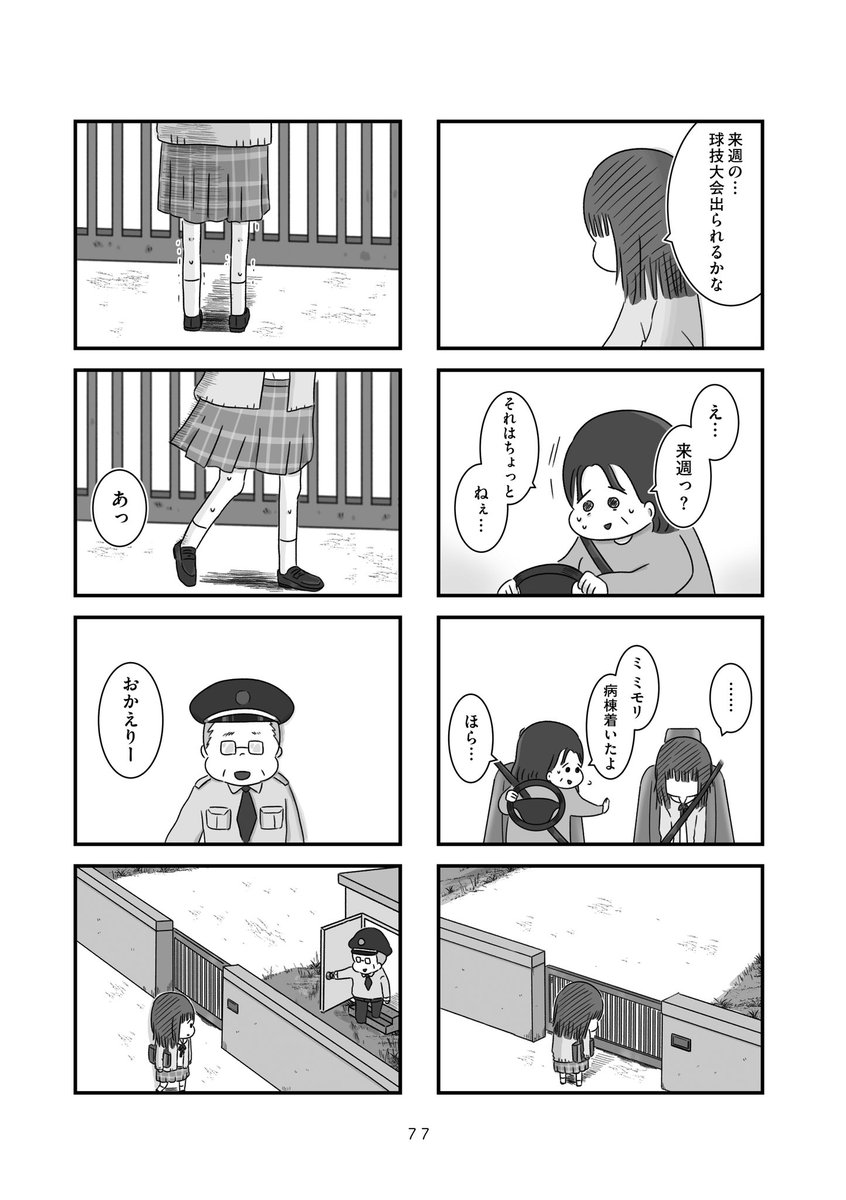 (7/10) 