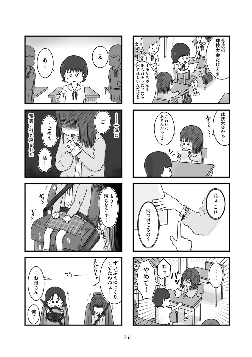 (7/10) 