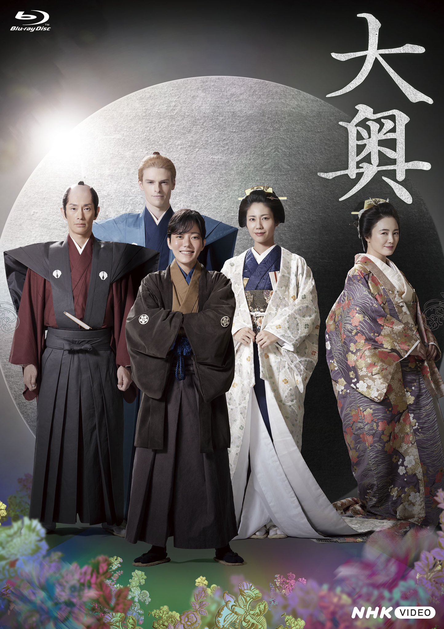 あの星空、あの海。〜人魚王の伝説〜 DVD-BOX2 あの星空、あの海。〜人魚王の伝説〜 DVD-BOX2