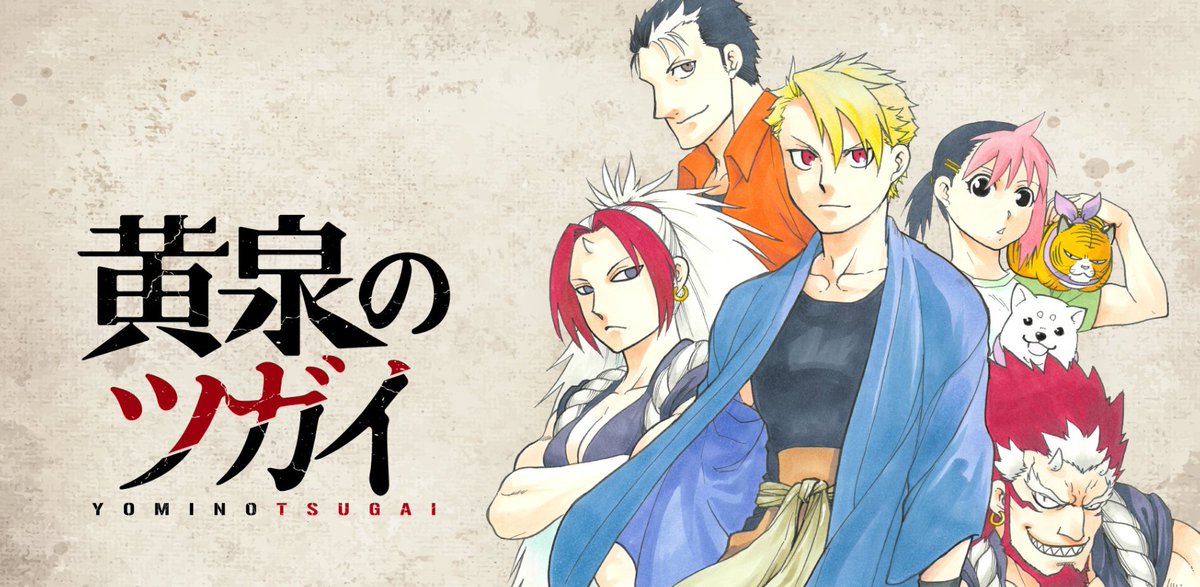 Yomi no Tsugai / Daemons of the Shadow Realm tweet media