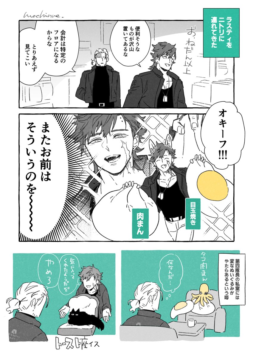 ぬいぐるみとラスティシリーズ 